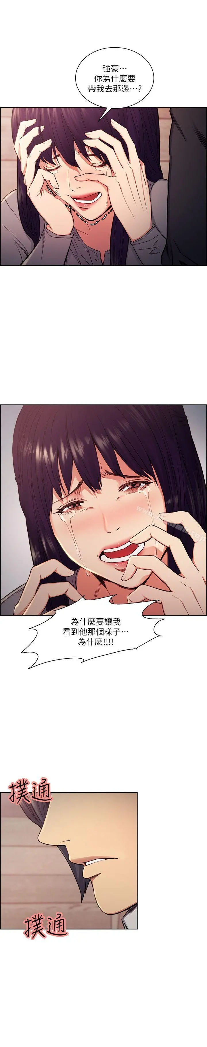 夺爱的滋味 第47话-她不完美的原因 第21页