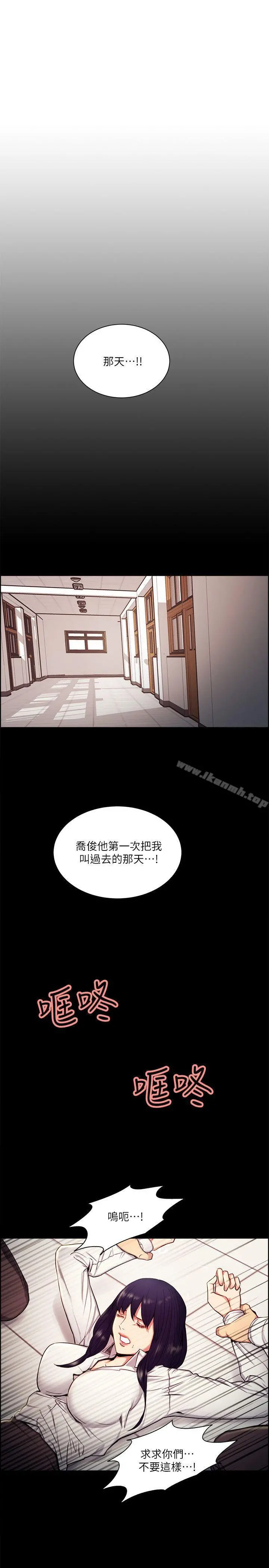 夺爱的滋味 第47话-她不完美的原因 第16页