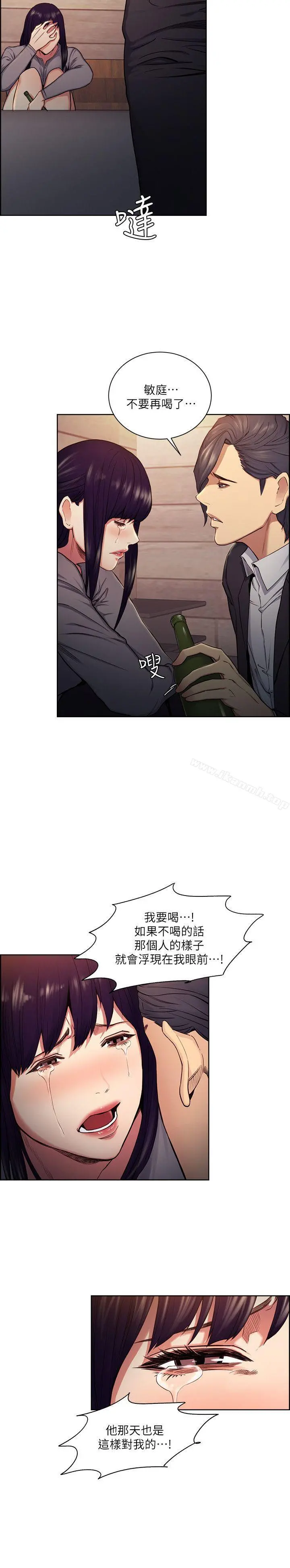夺爱的滋味 第47话-她不完美的原因 第15页