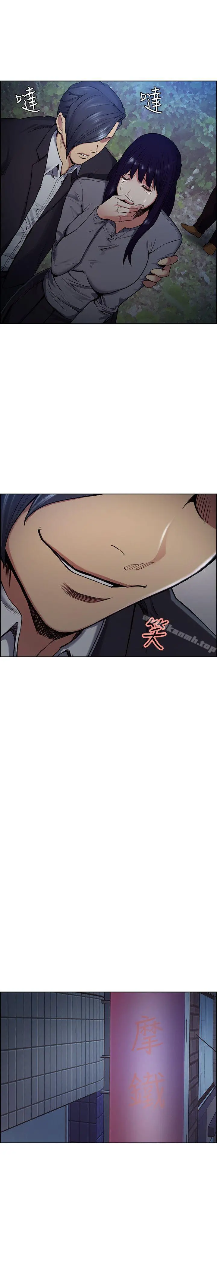 夺爱的滋味 第47话-她不完美的原因 第12页