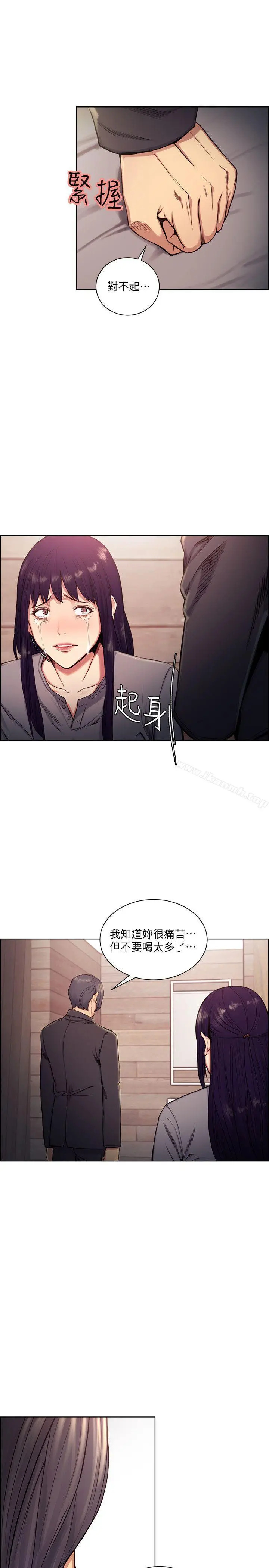 夺爱的滋味 第47话-她不完美的原因 第22页