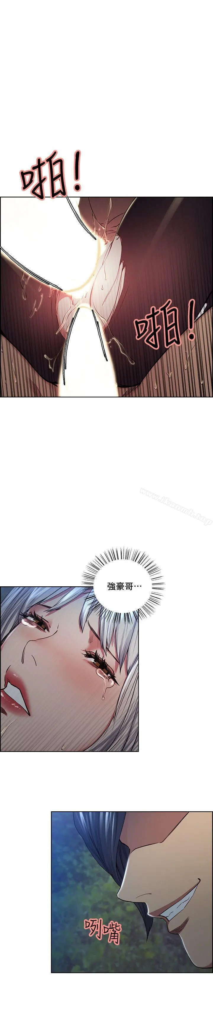 夺爱的滋味 第47话-她不完美的原因 第6页