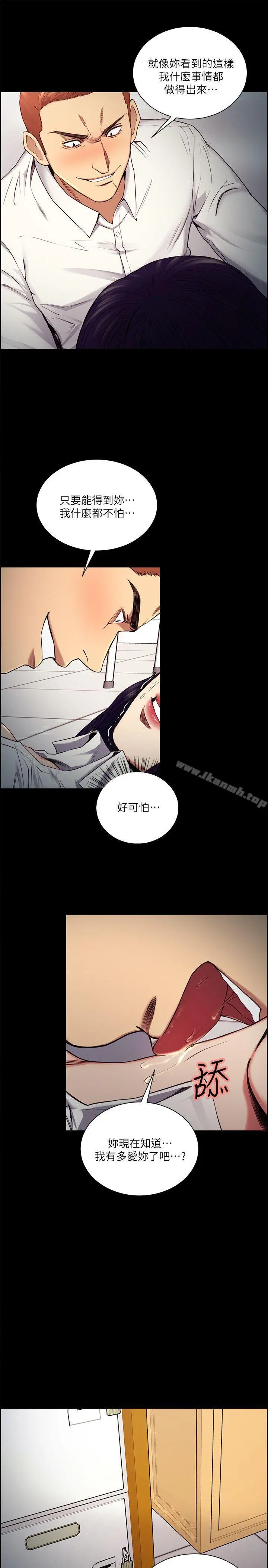 夺爱的滋味 第47话-她不完美的原因 第18页