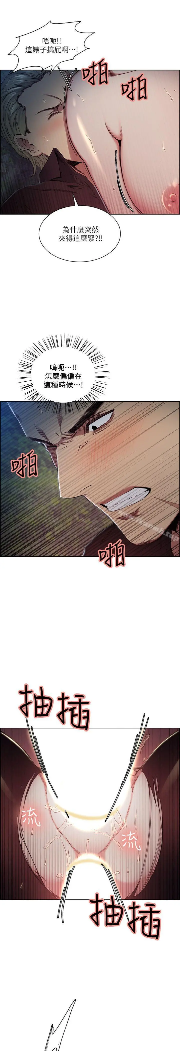 夺爱的滋味 第47话-她不完美的原因 第7页