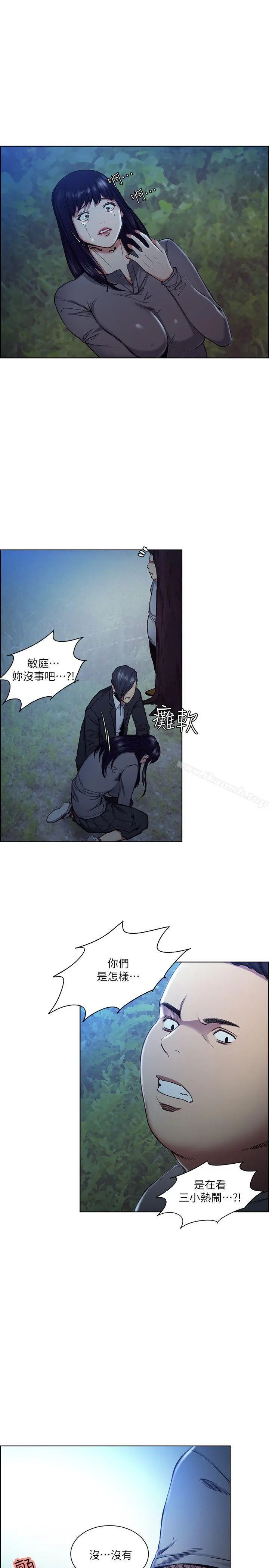 夺爱的滋味 第47话-她不完美的原因 第9页