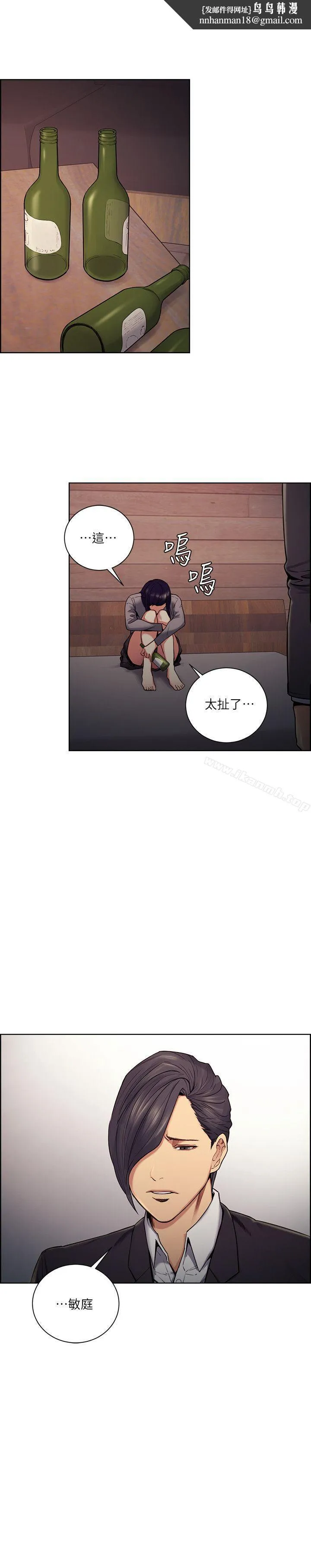 夺爱的滋味 第47话-她不完美的原因 第13页
