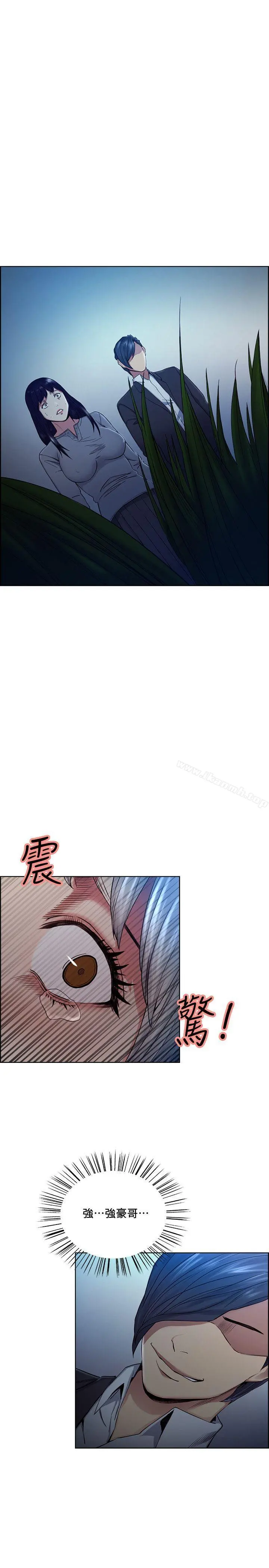 夺爱的滋味 第47话-她不完美的原因 第2页