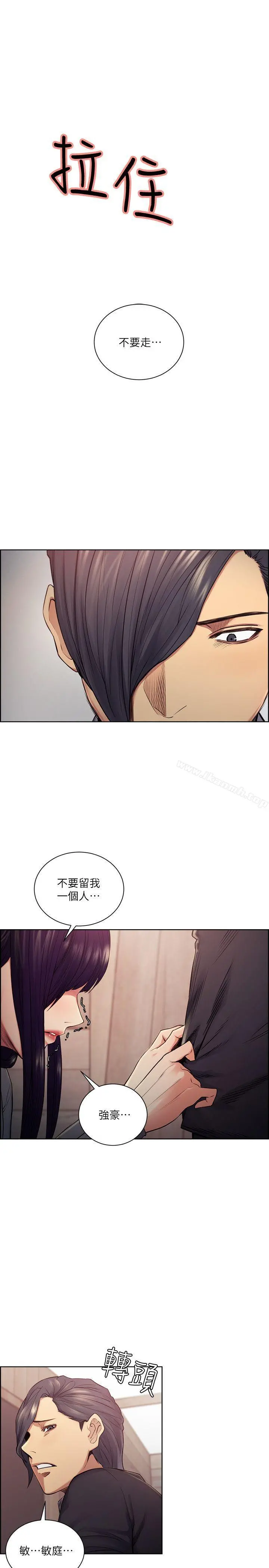 夺爱的滋味 第47话-她不完美的原因 第24页