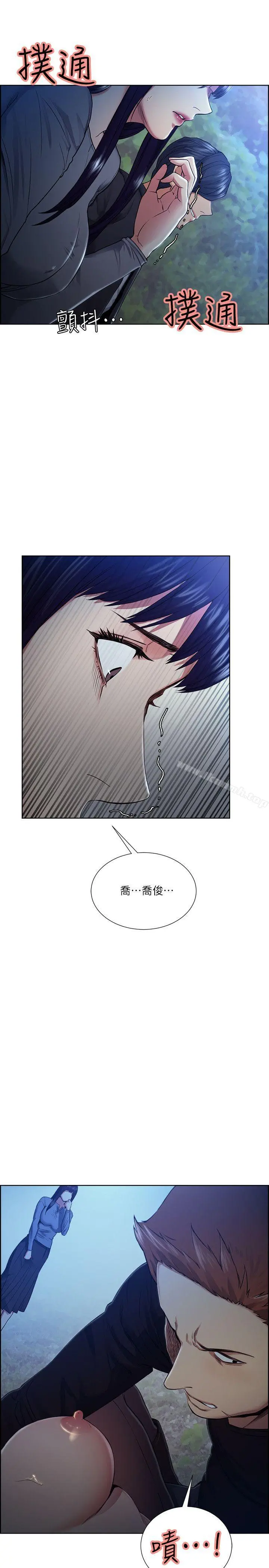 夺爱的滋味 第47话-她不完美的原因 第3页