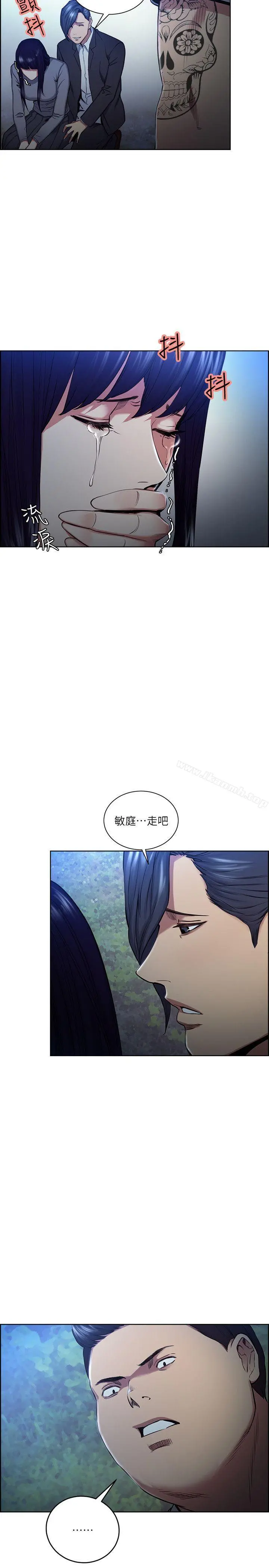 夺爱的滋味 第47话-她不完美的原因 第10页