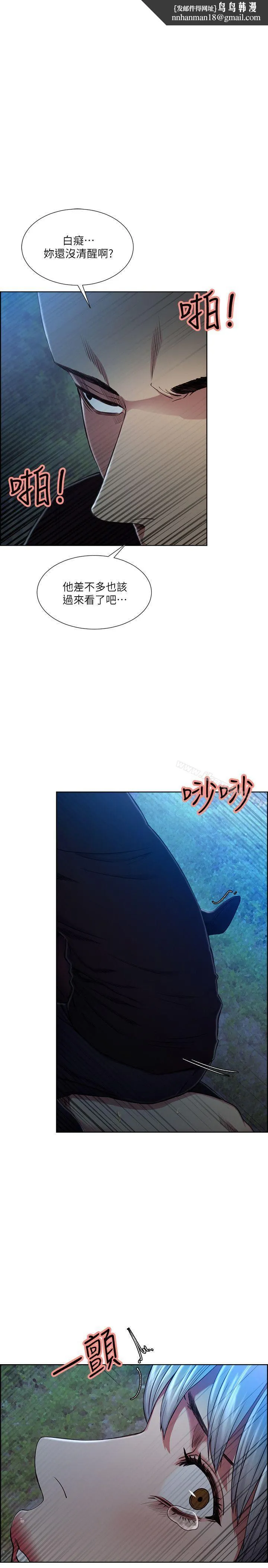 夺爱的滋味 第47话-她不完美的原因 第1页