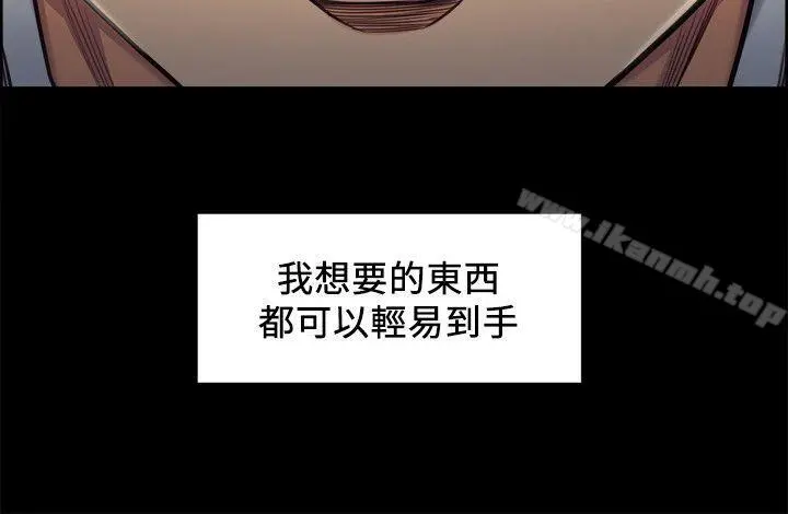 夺爱的滋味 第16话 第24页