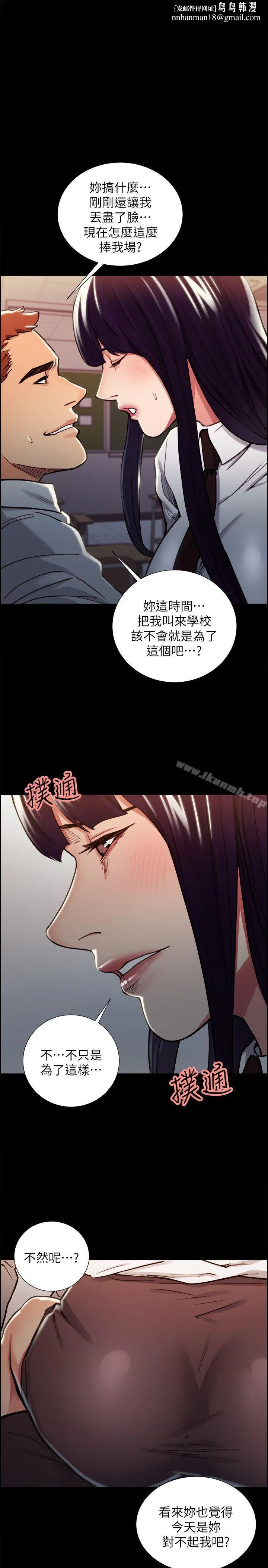 夺爱的滋味 第16话 第1页