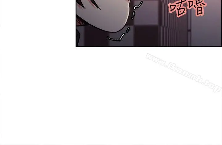 夺爱的滋味 第8话 第16页