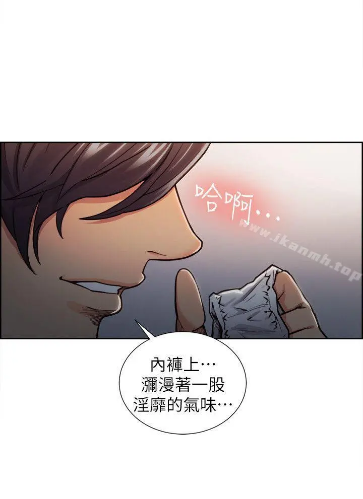 夺爱的滋味 第8话 第11页