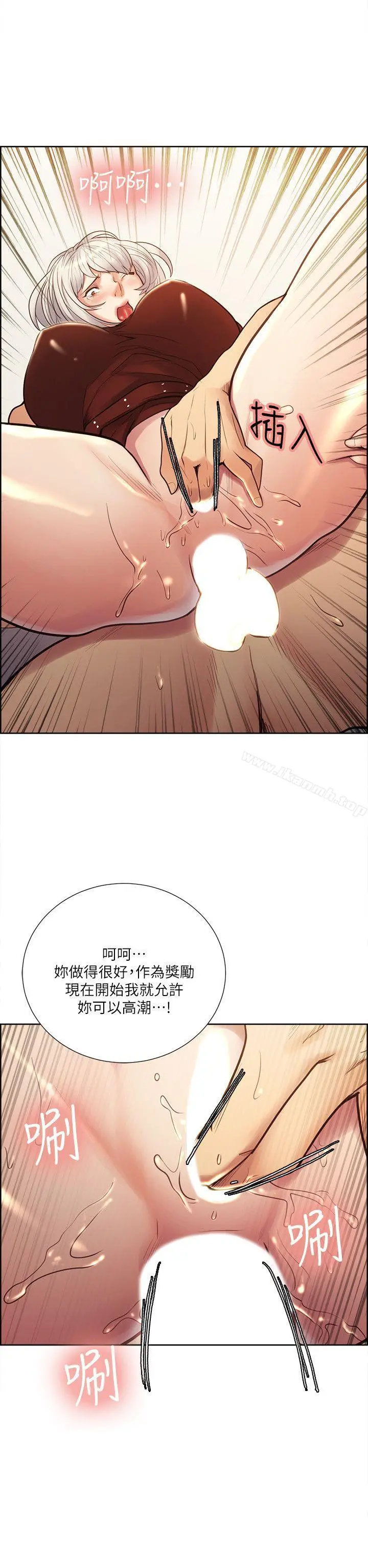 夺爱的滋味 第31话-色色的自我介绍 第17页