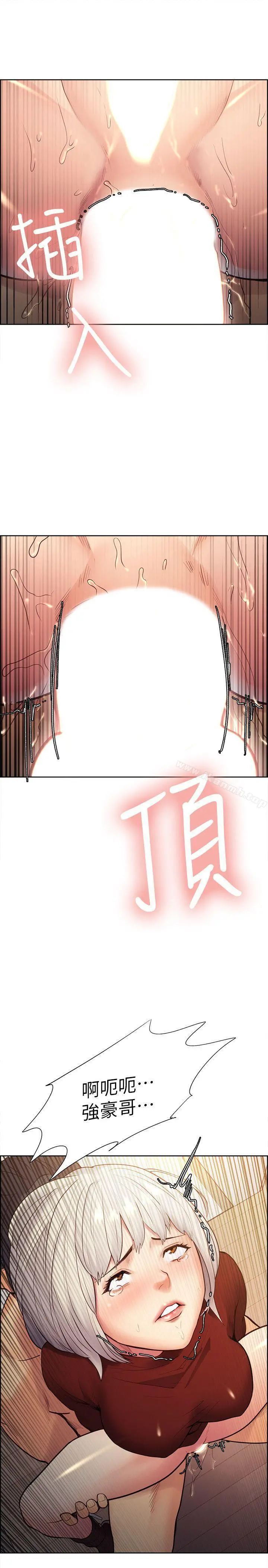 夺爱的滋味 第31话-色色的自我介绍 第14页