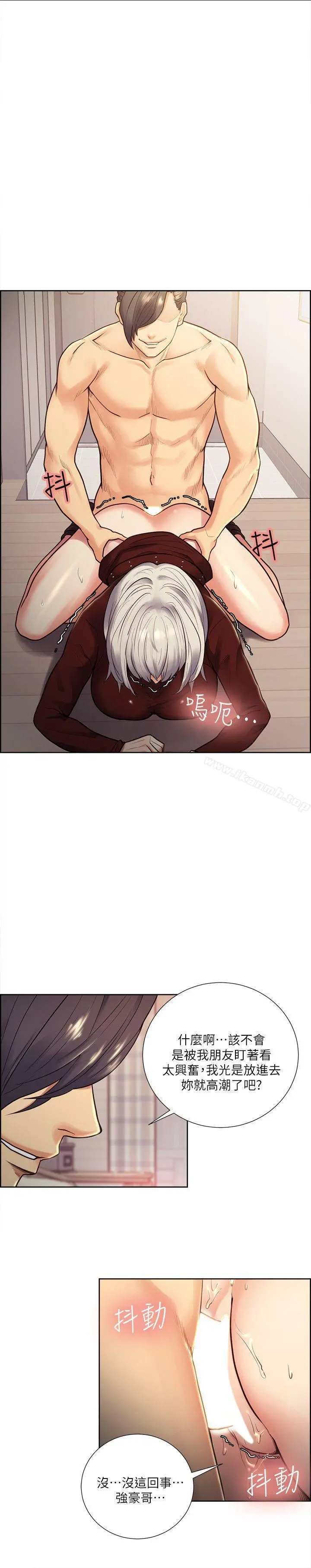 夺爱的滋味 第31话-色色的自我介绍 第5页