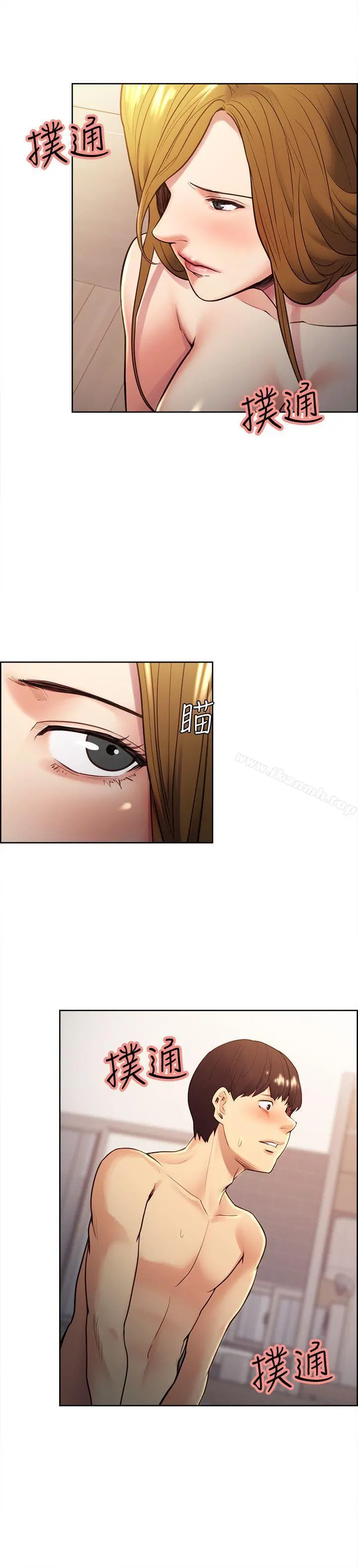 夺爱的滋味 第31话-色色的自我介绍 第9页
