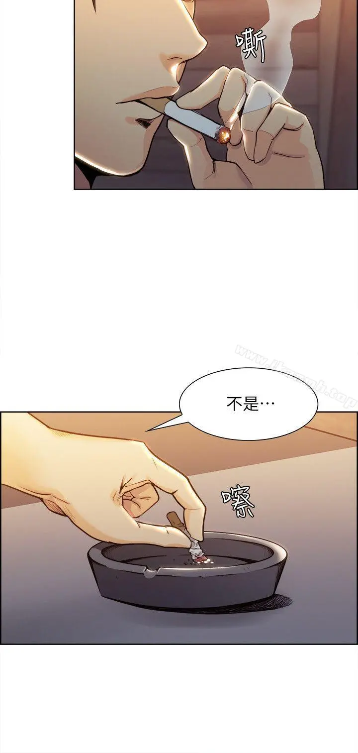 夺爱的滋味 第2话 第13页