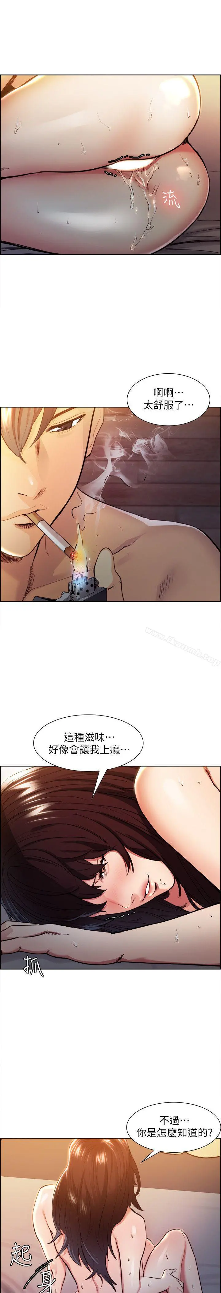夺爱的滋味 第2话 第32页