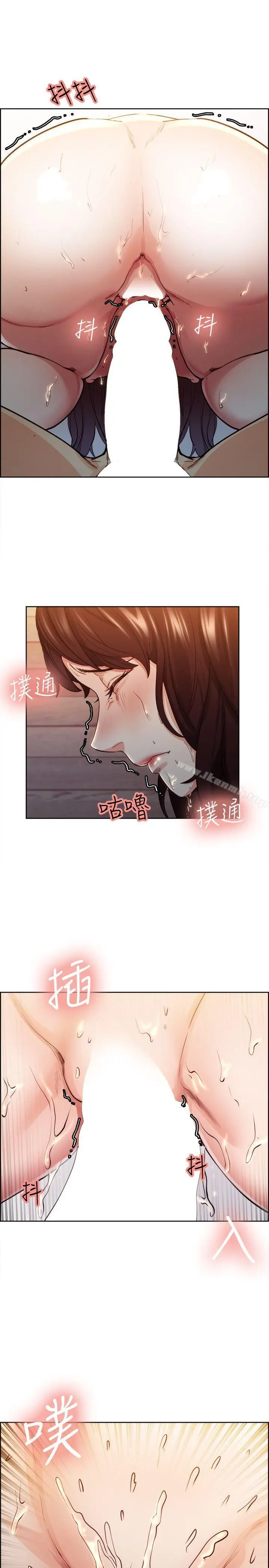 夺爱的滋味 第2话 第22页