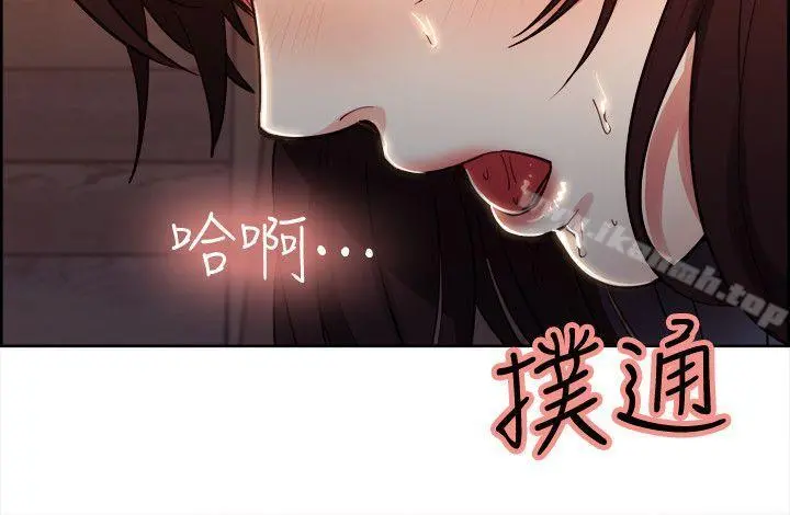 夺爱的滋味 第2话 第21页