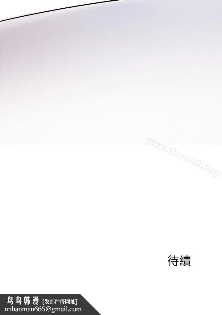 夺爱的滋味 第2话 第46页