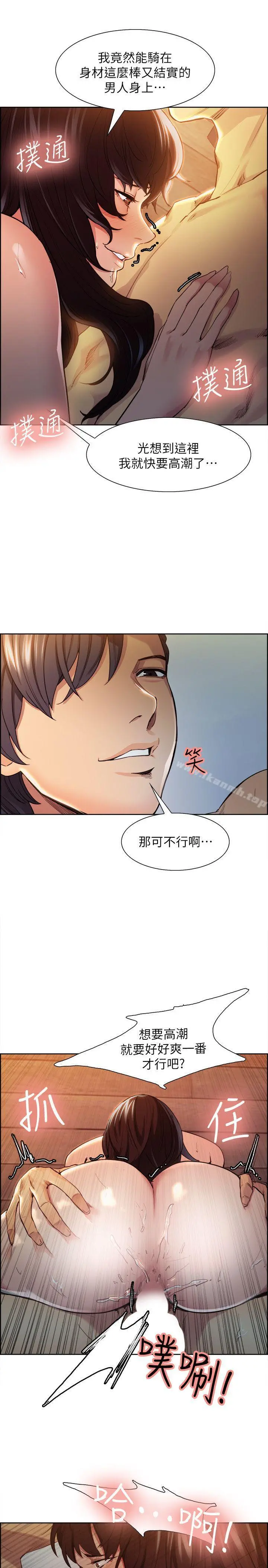 夺爱的滋味 第2话 第28页