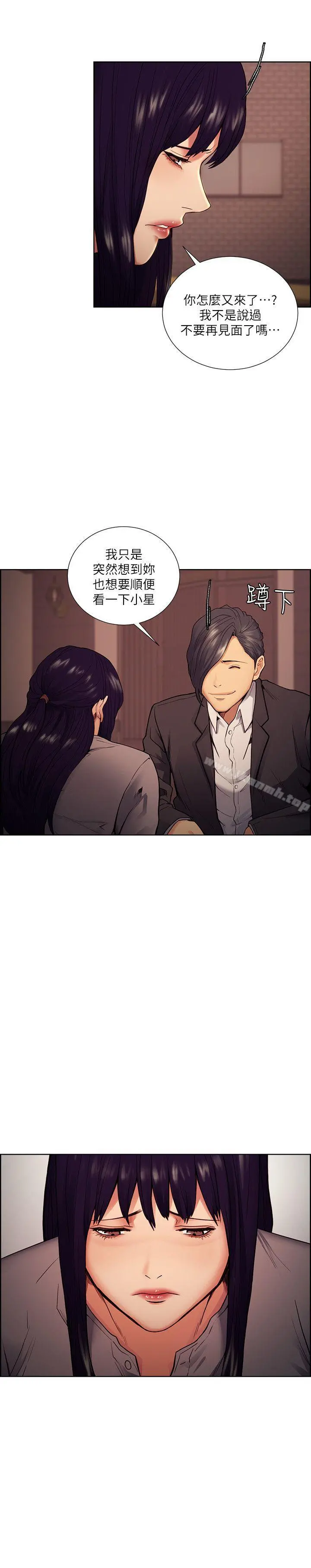 夺爱的滋味 第44话-等待亚英的陌生男子 第7页
