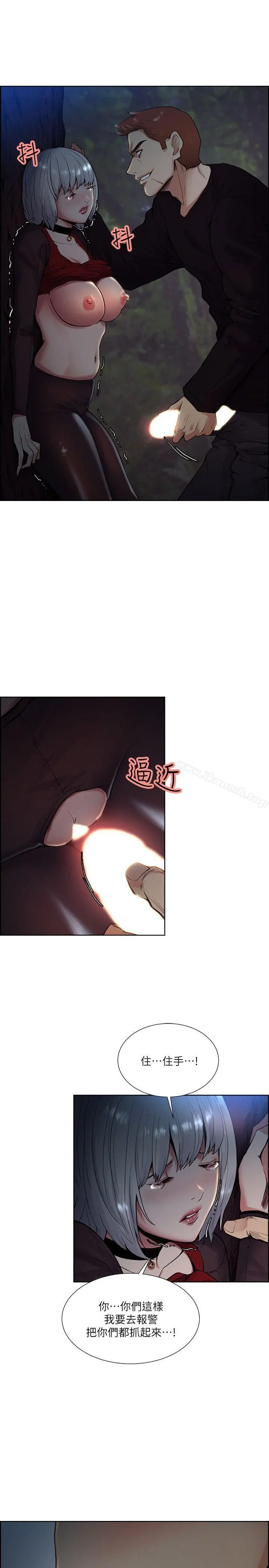 夺爱的滋味 第44话-等待亚英的陌生男子 第27页