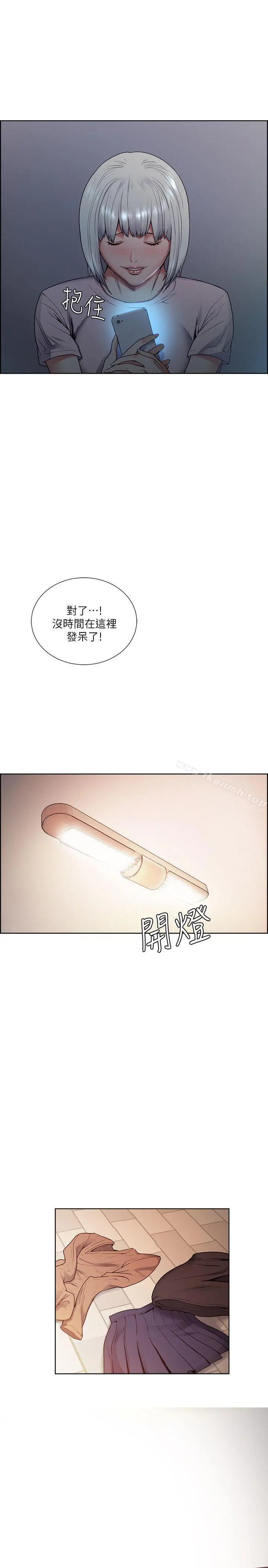 夺爱的滋味 第44话-等待亚英的陌生男子 第18页