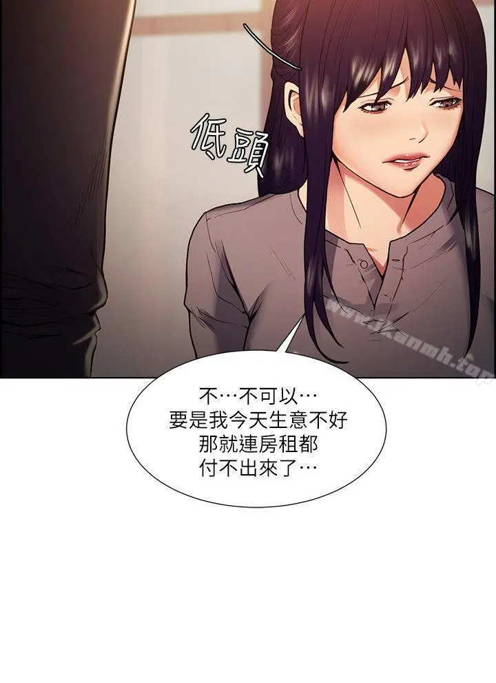 夺爱的滋味 第44话-等待亚英的陌生男子 第10页