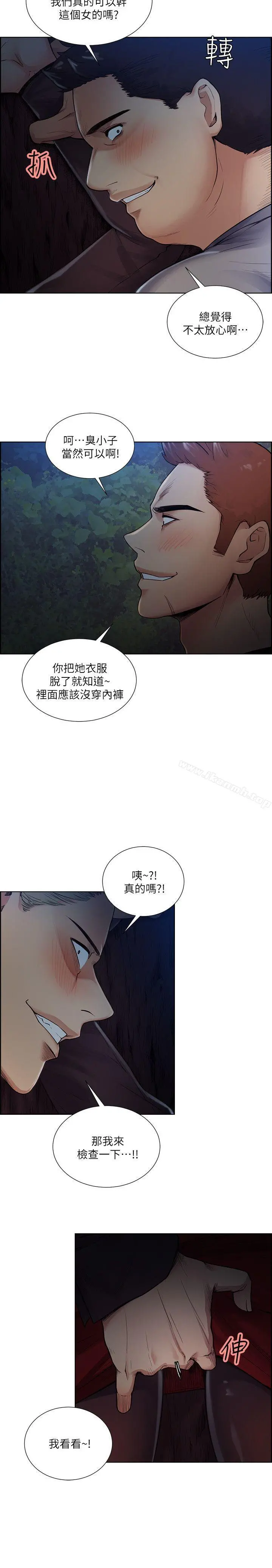 夺爱的滋味 第44话-等待亚英的陌生男子 第24页