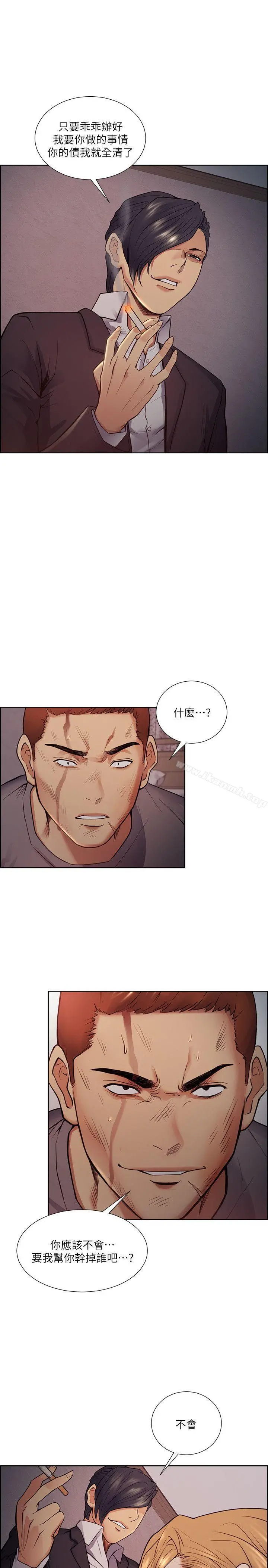 夺爱的滋味 第44话-等待亚英的陌生男子 第2页