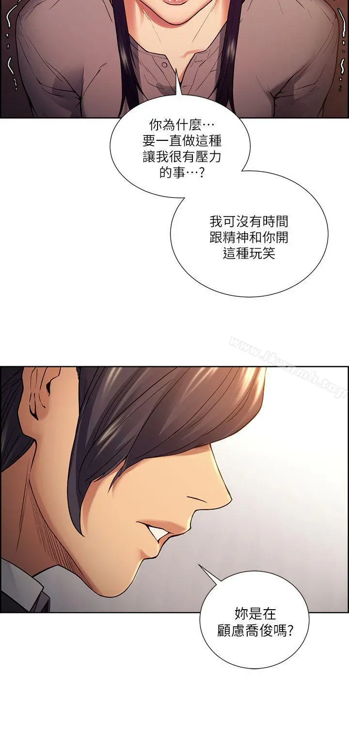 夺爱的滋味 第44话-等待亚英的陌生男子 第13页