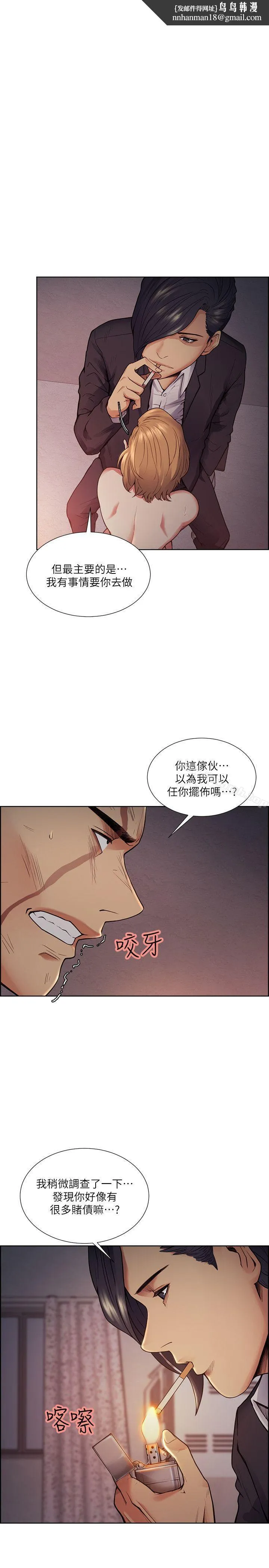 夺爱的滋味 第44话-等待亚英的陌生男子 第1页