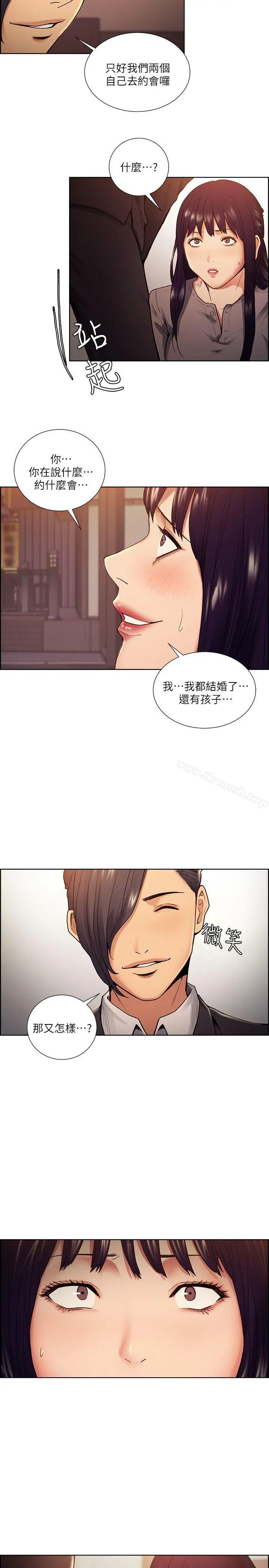 夺爱的滋味 第44话-等待亚英的陌生男子 第9页