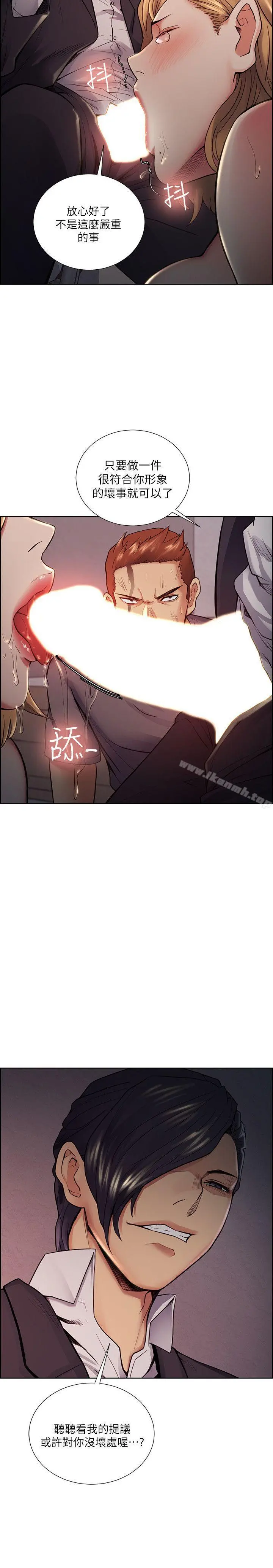 夺爱的滋味 第44话-等待亚英的陌生男子 第3页
