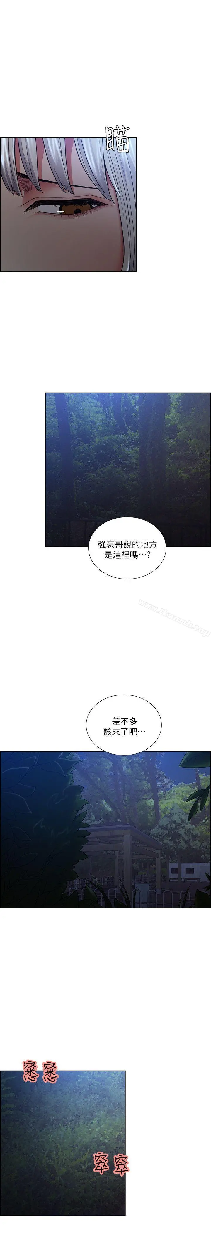 夺爱的滋味 第44话-等待亚英的陌生男子 第21页