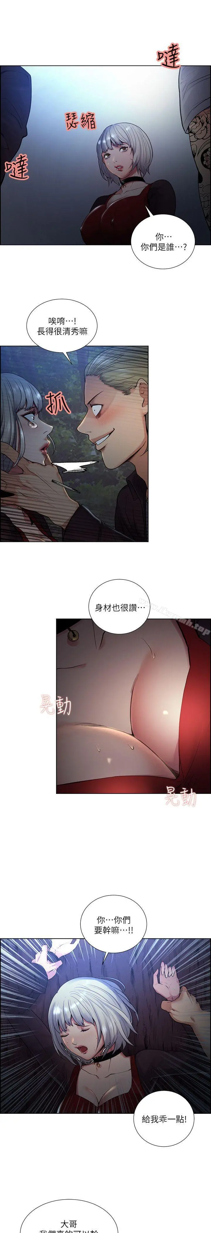 夺爱的滋味 第44话-等待亚英的陌生男子 第23页