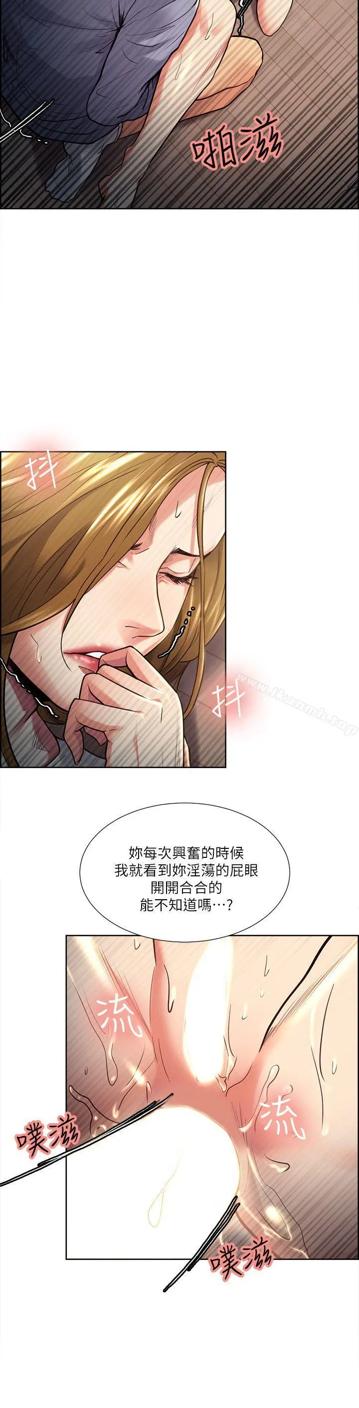 夺爱的滋味 第25话-美真的弱点 第7页