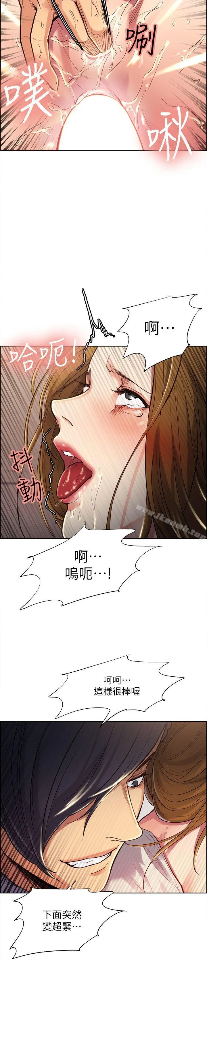 夺爱的滋味 第25话-美真的弱点 第17页