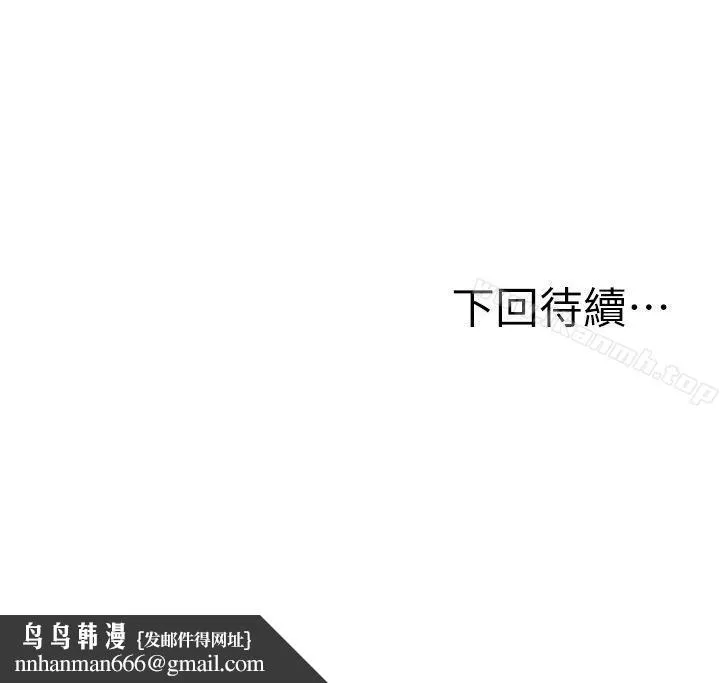 夺爱的滋味 第25话-美真的弱点 第23页