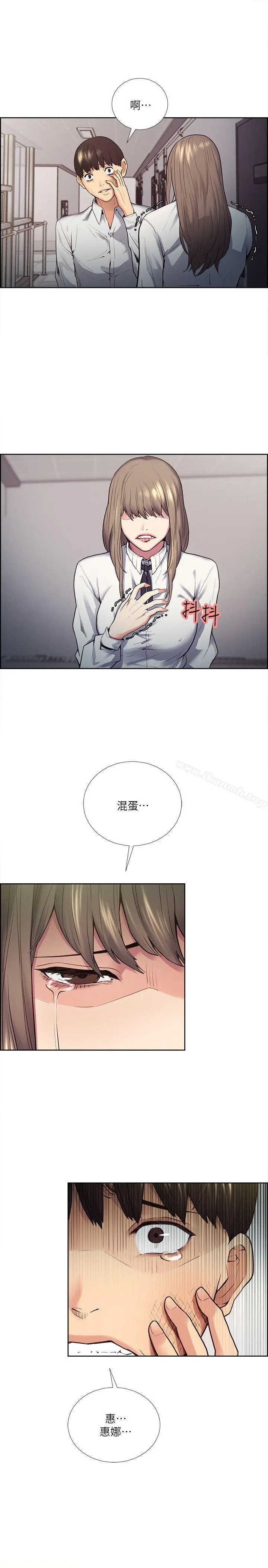 夺爱的滋味 第39话-你儘管说，我随时都能借 第31页