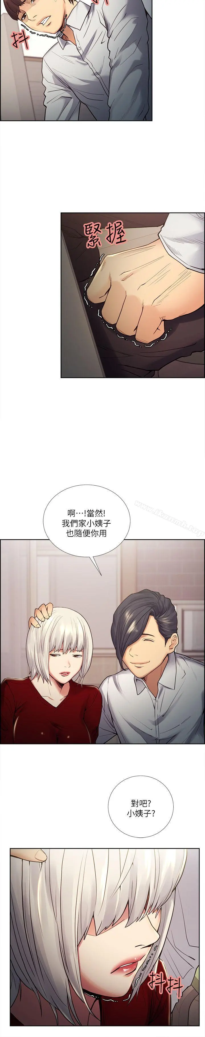 夺爱的滋味 第39话-你儘管说，我随时都能借 第28页