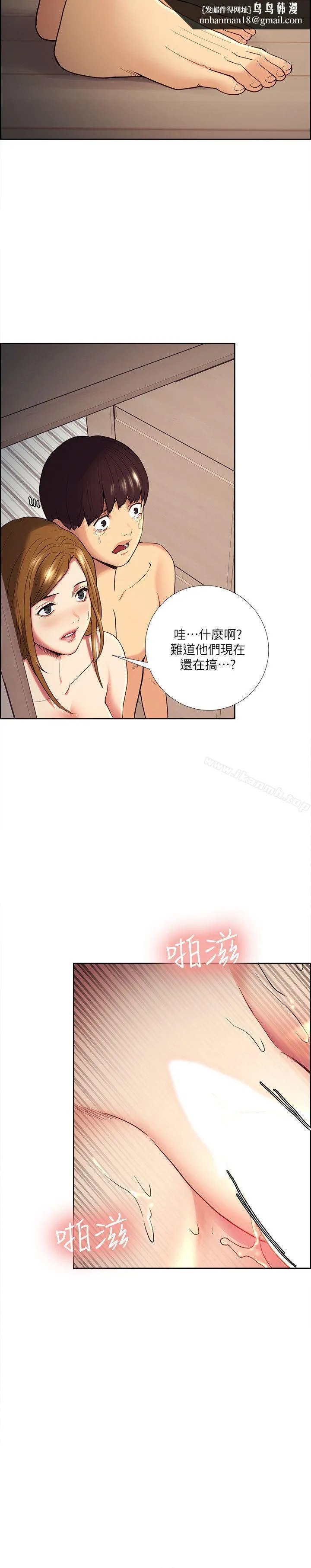 夺爱的滋味 第39话-你儘管说，我随时都能借 第17页