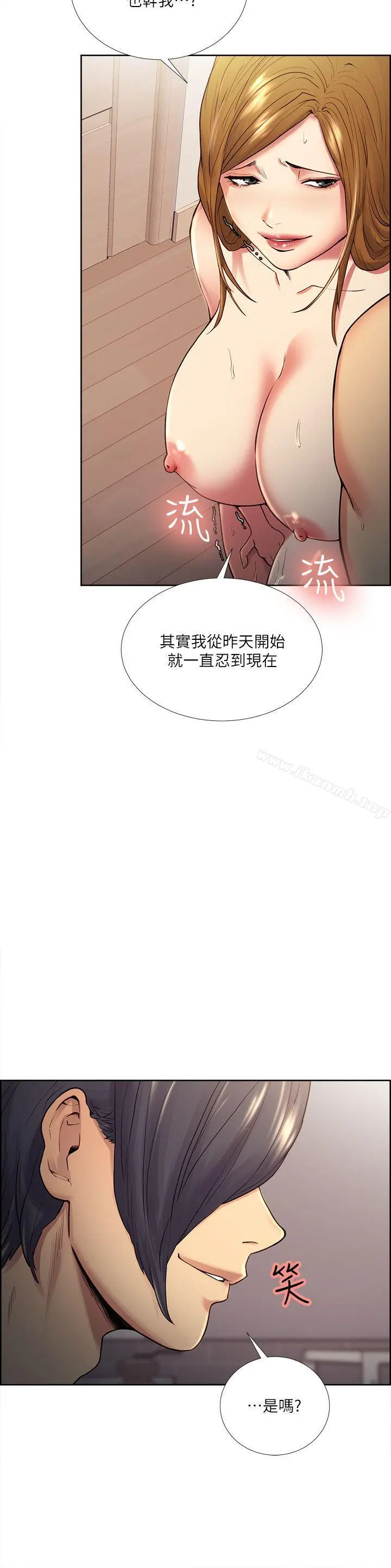 夺爱的滋味 第39话-你儘管说，我随时都能借 第22页