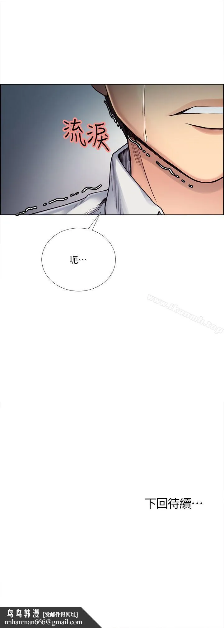 夺爱的滋味 第39话-你儘管说，我随时都能借 第33页