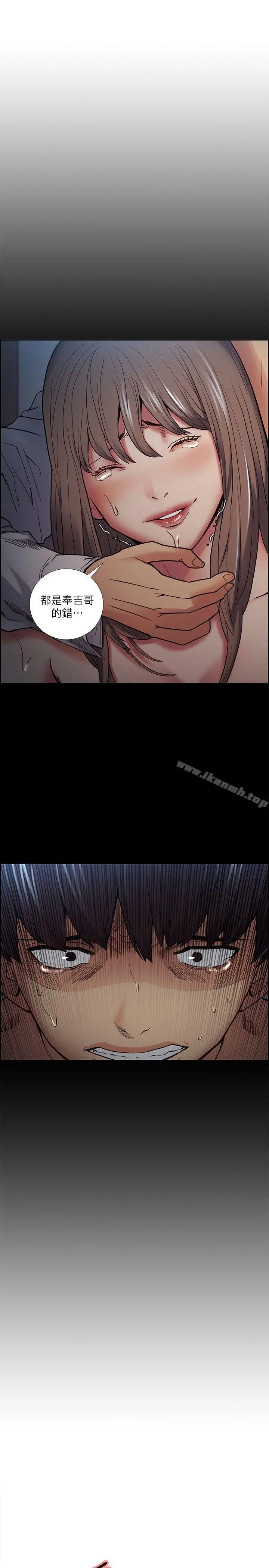 夺爱的滋味 第39话-你儘管说，我随时都能借 第5页